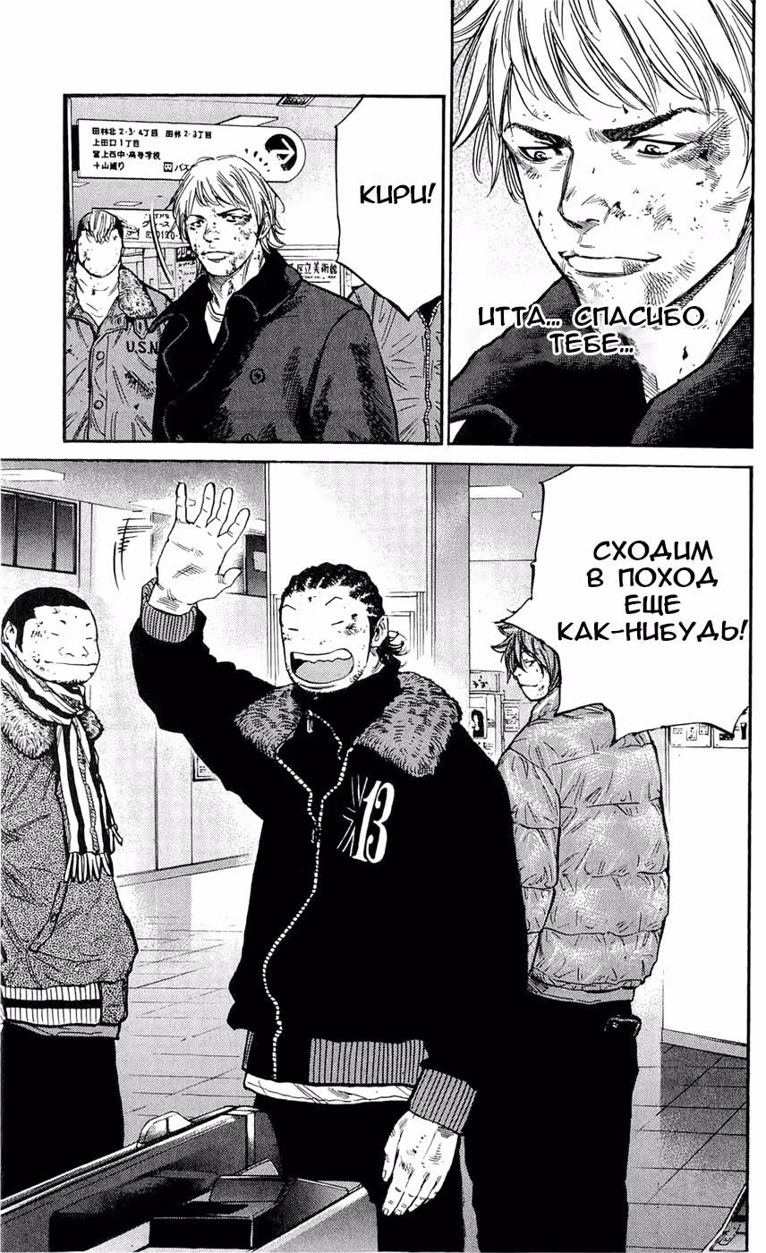 Клевер — Том 12 · Глава 106, страница 20