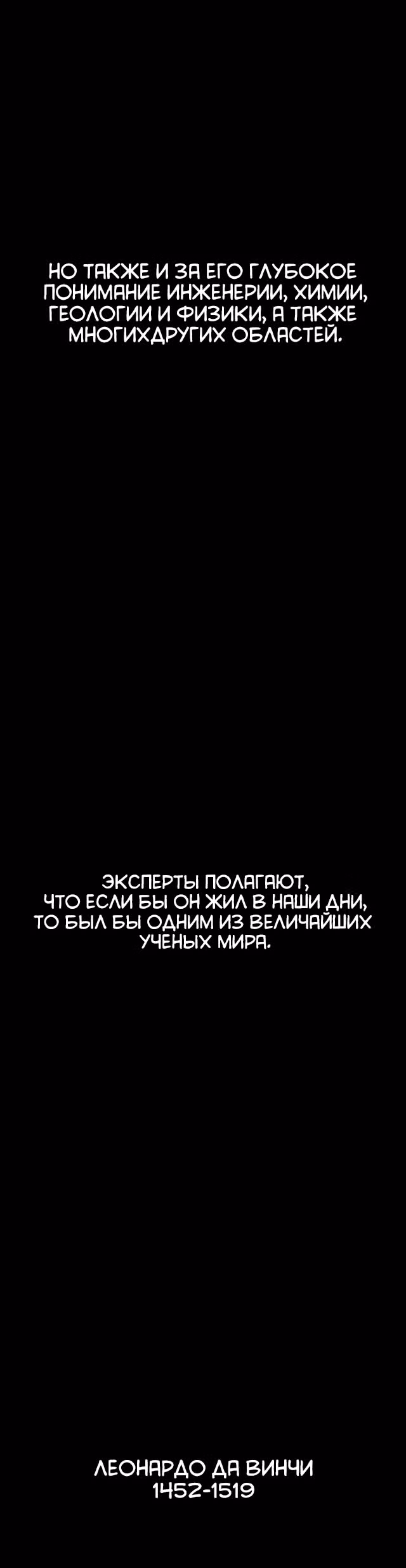 Везде и нигде — Том 2 · Глава 106, страница 12