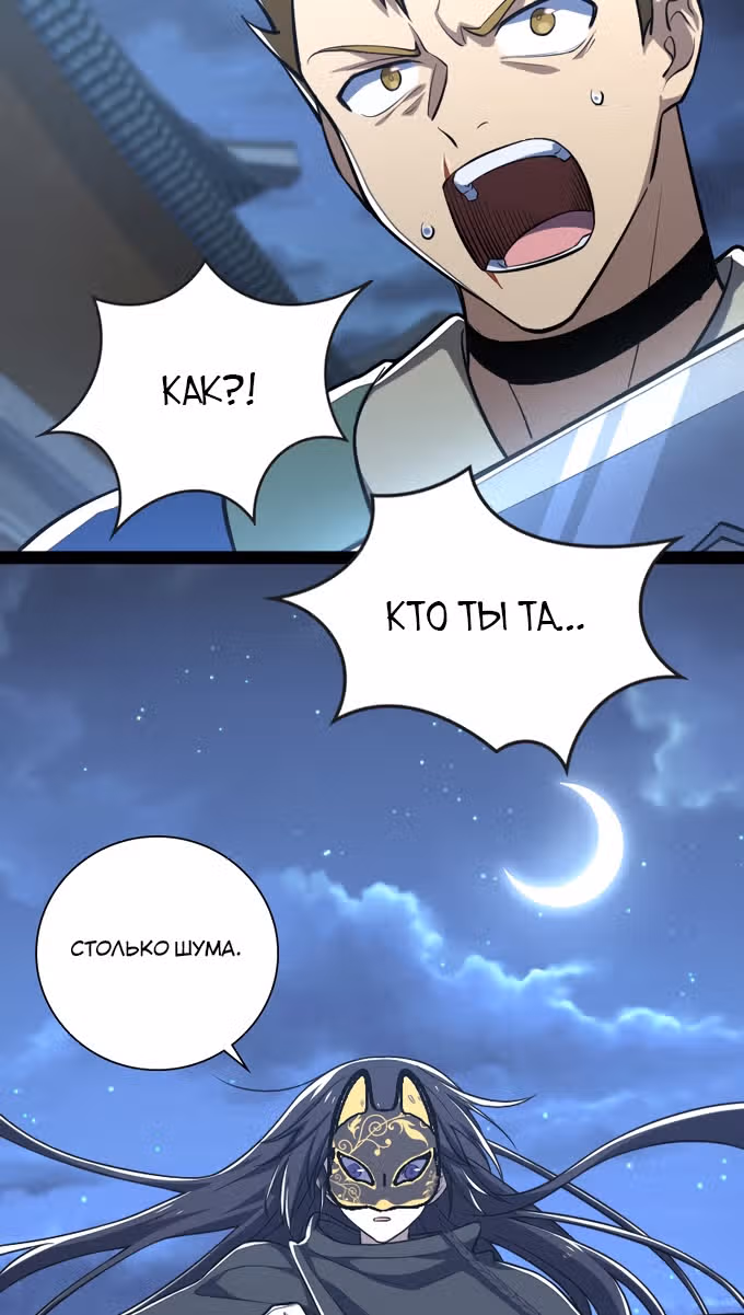Жизнь императора войны после ухода в отставку — Том 1 · Глава 36, страница 61