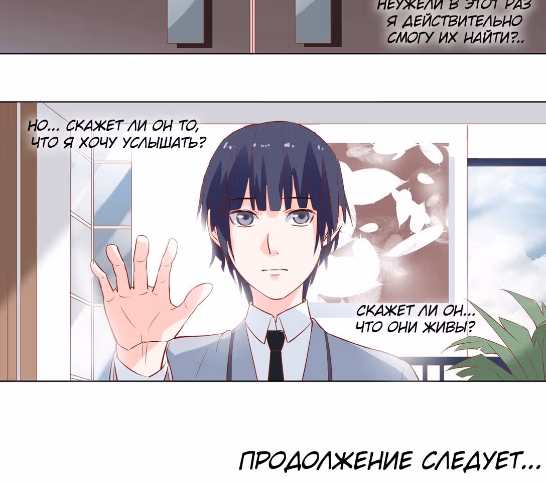 Лунный бог — Том 1 · Глава 58, страница 27