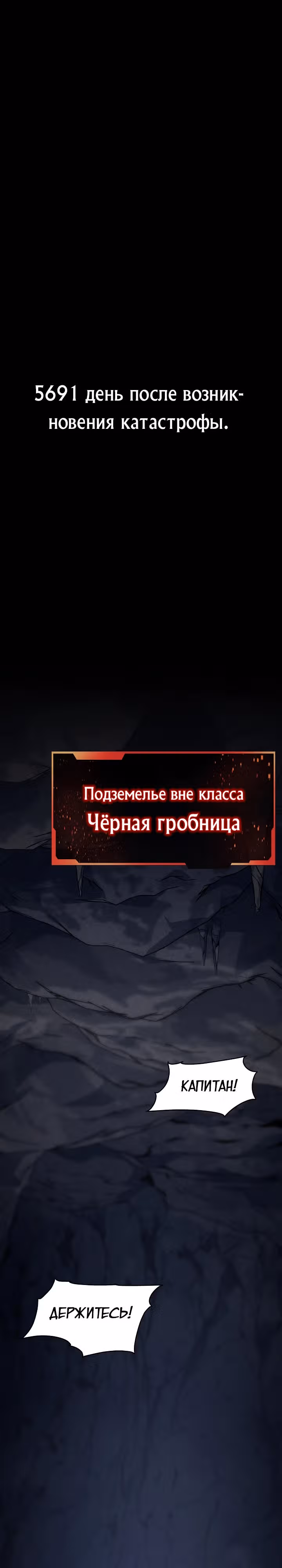 Перевоплощенный герой в академии — Том 1 · Глава 1, страница 1