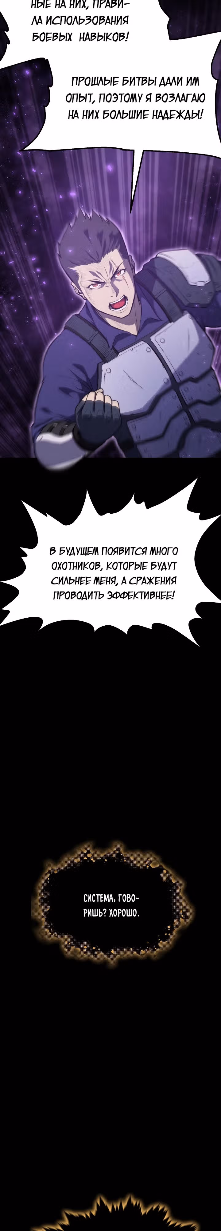 Перевоплощенный герой в академии — Том 1 · Глава 1, страница 16