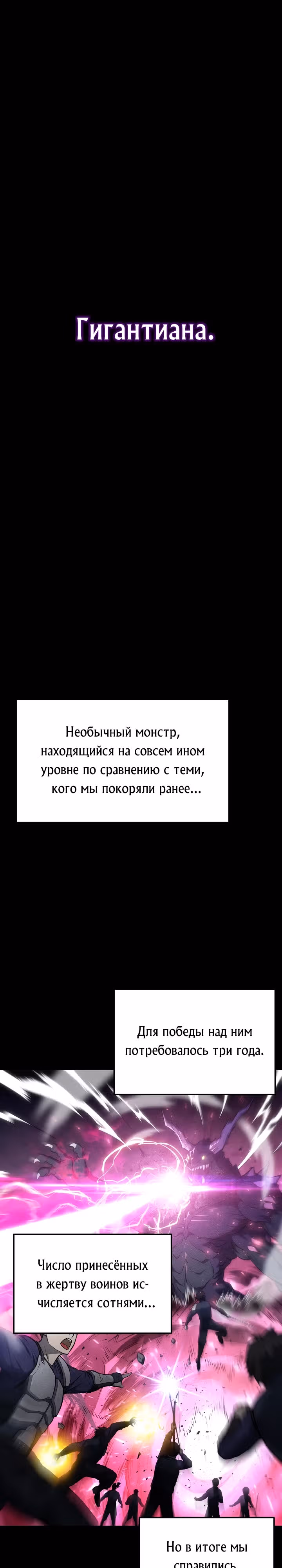 Перевоплощенный герой в академии — Том 1 · Глава 1, страница 5