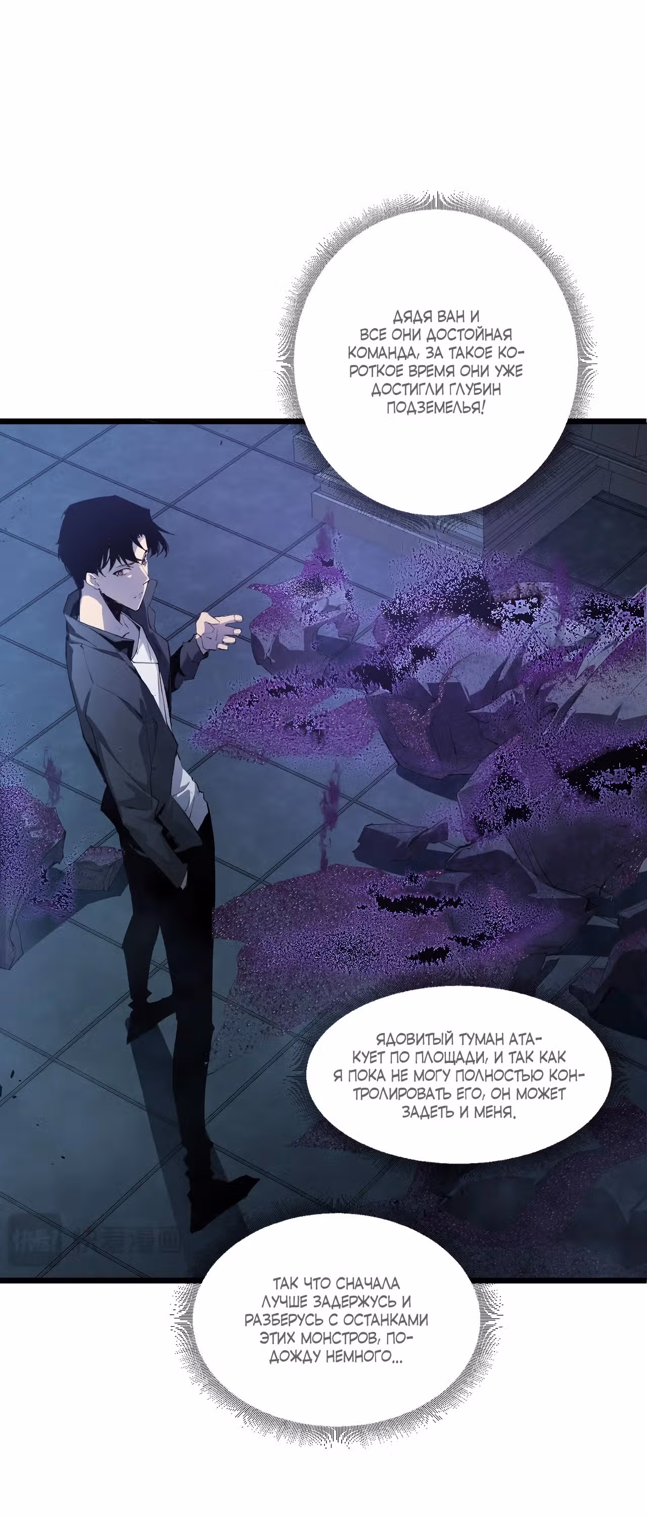 Повелитель насекомых — Том 1 · Глава 2, страница 43