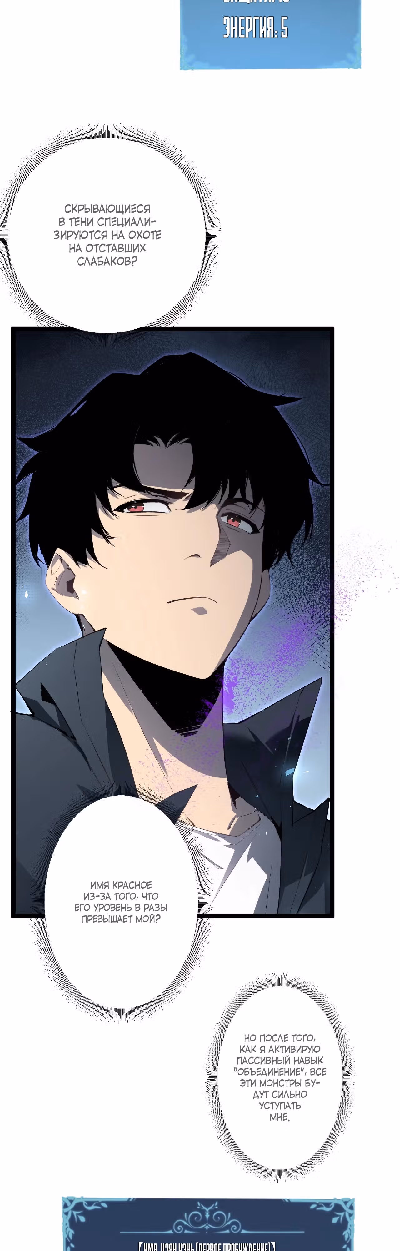 Повелитель насекомых — Том 1 · Глава 2, страница 46