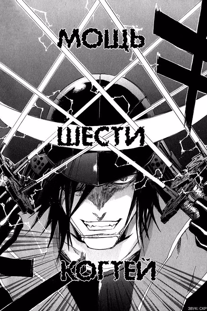 Эпоха смут 2 — Том 2 · Глава 12, страница 10
