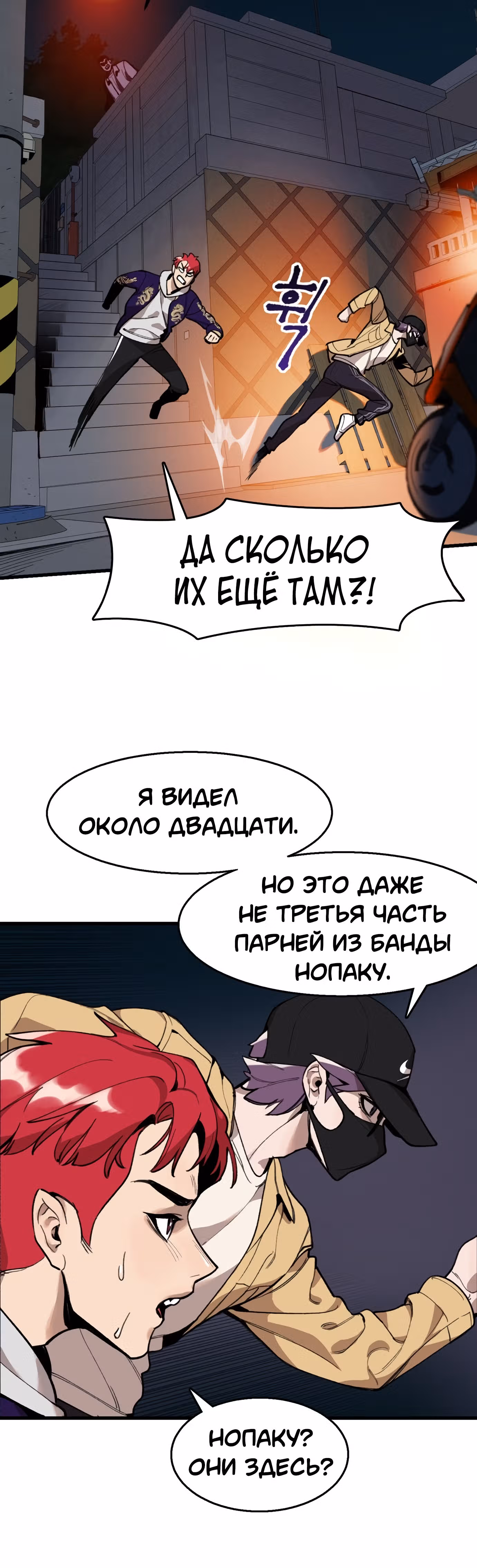 Месть психопата — Том 1 · Глава 4, страница 11