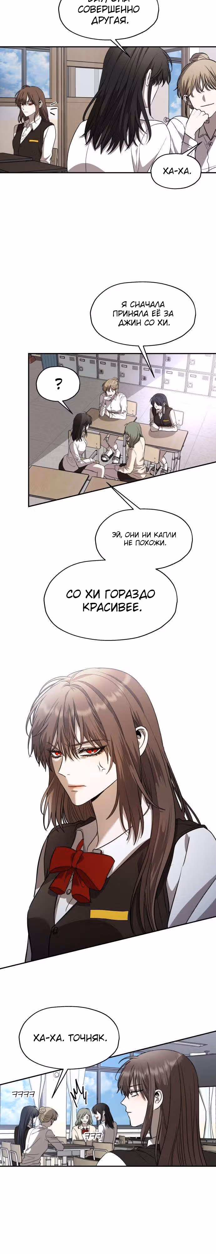 Похищение Со Хи — Том 1 · Глава 2, страница 7