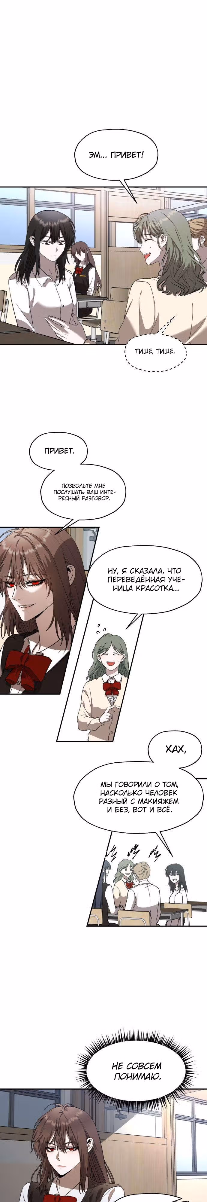 Похищение Со Хи — Том 1 · Глава 2, страница 8
