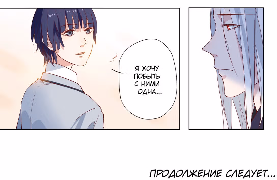 Лунный бог — Том 1 · Глава 60, страница 27