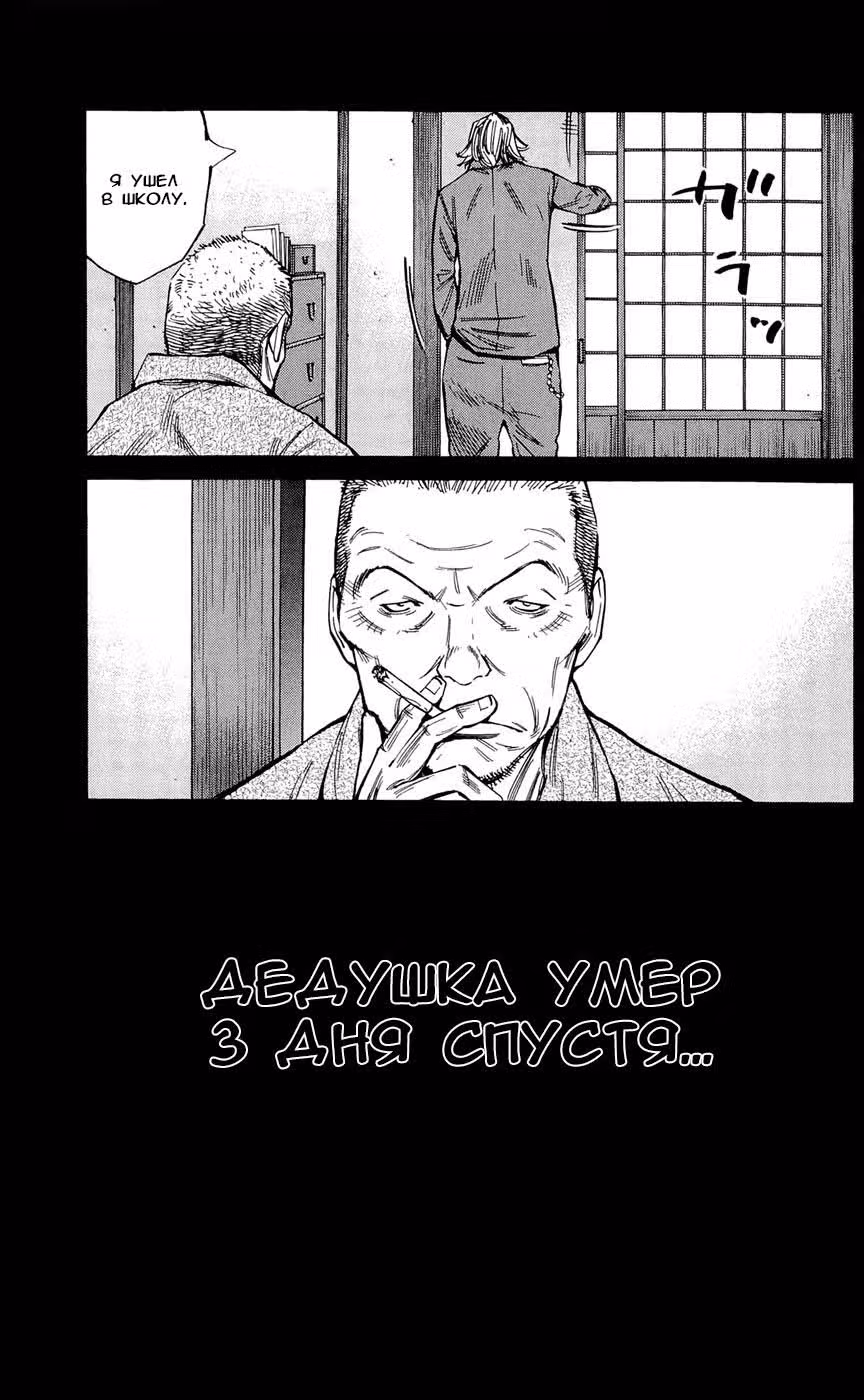 Клевер — Том 13 · Глава 109, страница 6