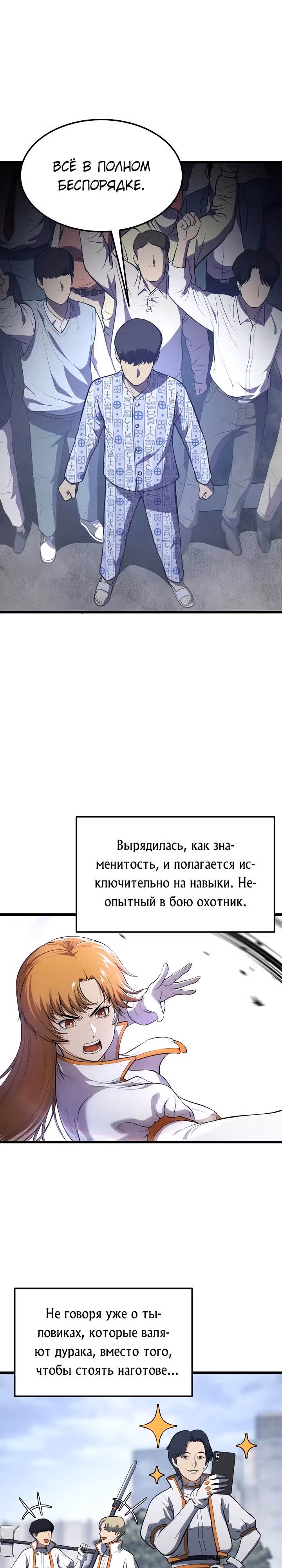 Перевоплощенный герой в академии — Том 1 · Глава 2, страница 1