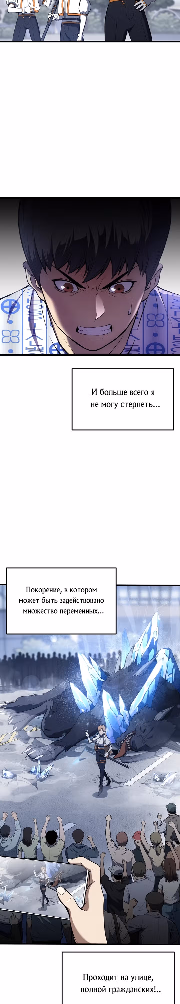 Перевоплощенный герой в академии — Том 1 · Глава 2, страница 2