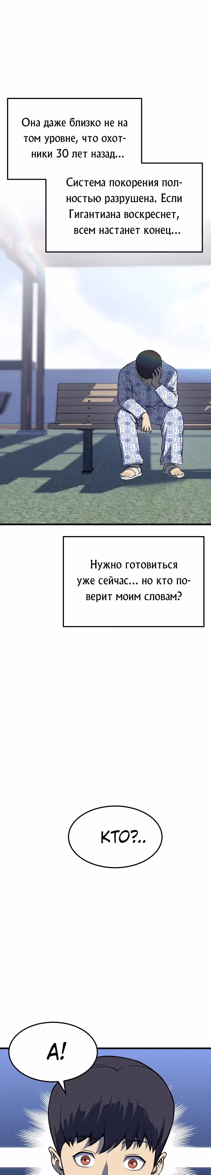 Перевоплощенный герой в академии — Том 1 · Глава 2, страница 13