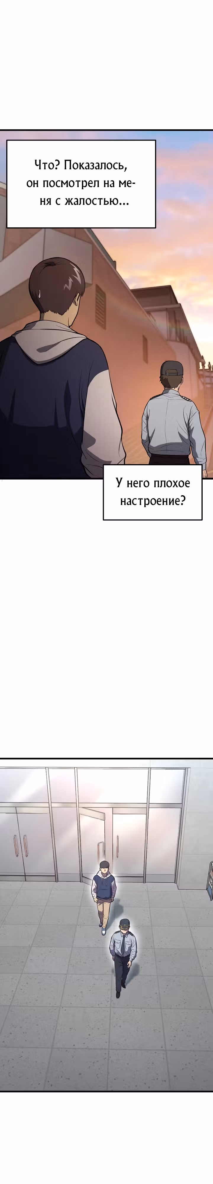 Перевоплощенный герой в академии — Том 1 · Глава 2, страница 25