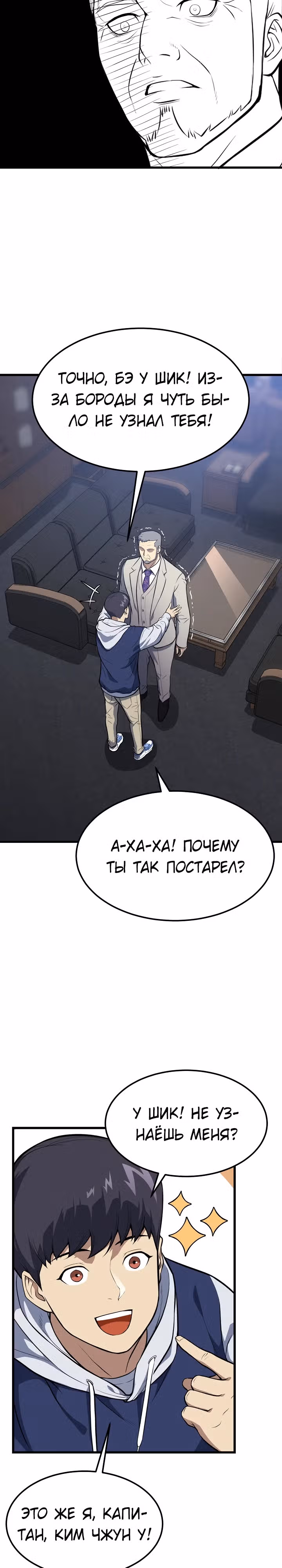 Перевоплощенный герой в академии — Том 1 · Глава 2, страница 33