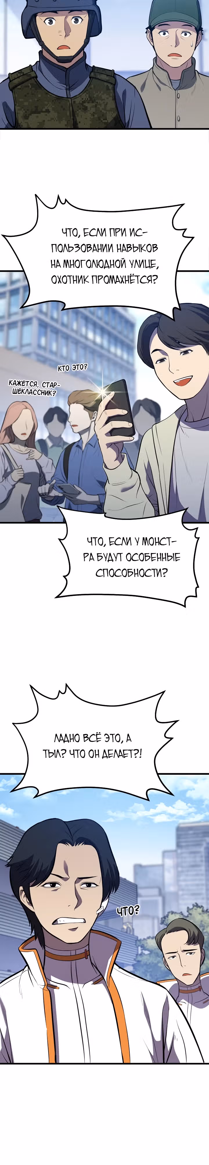 Перевоплощенный герой в академии — Том 1 · Глава 2, страница 5