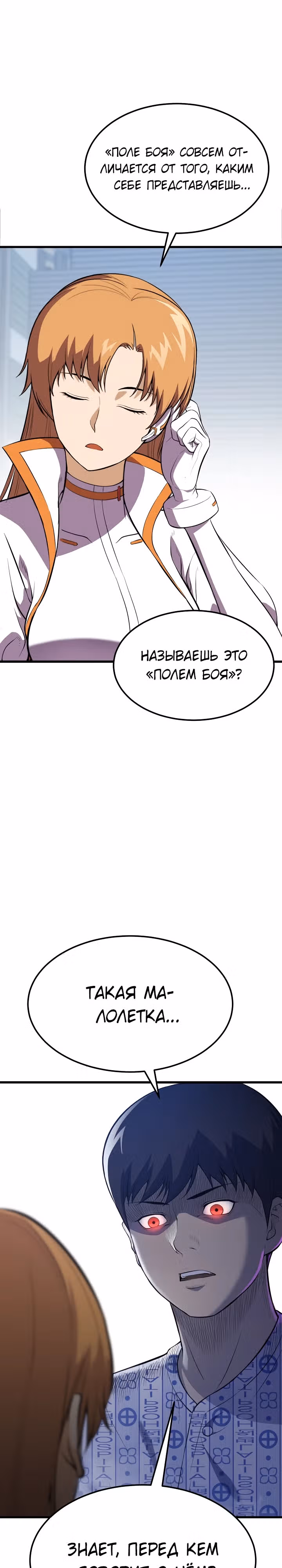 Перевоплощенный герой в академии — Том 1 · Глава 2, страница 8