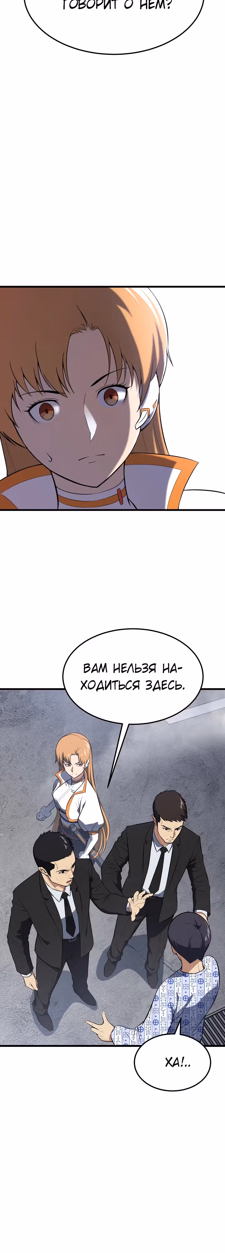 Перевоплощенный герой в академии — Том 1 · Глава 2, страница 9