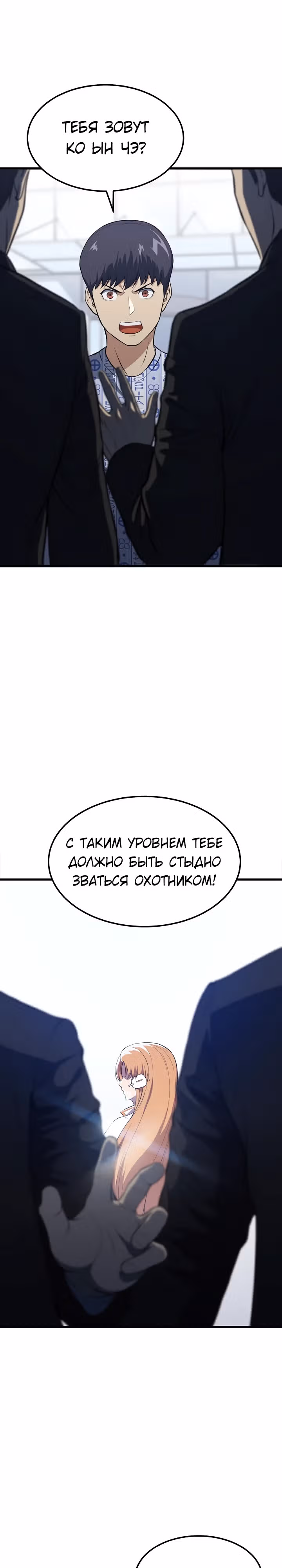 Перевоплощенный герой в академии — Том 1 · Глава 2, страница 10