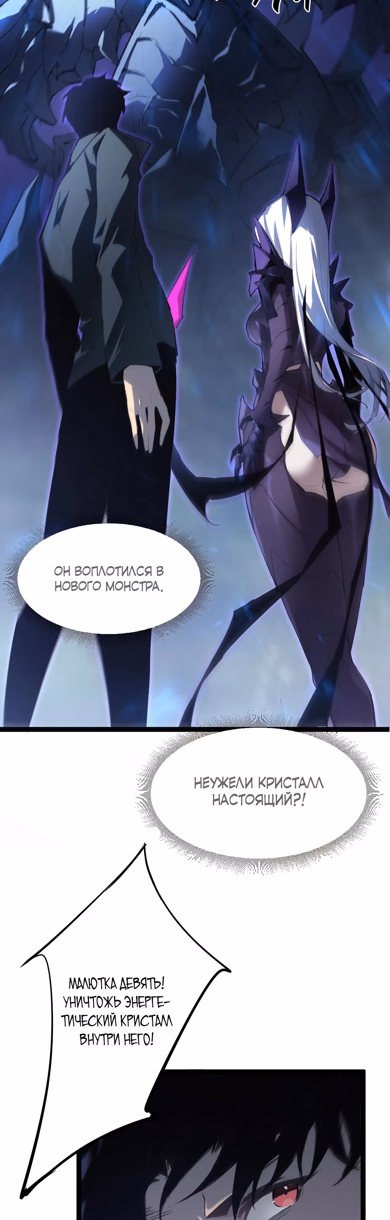 Повелитель насекомых — Том 1 · Глава 3, страница 38