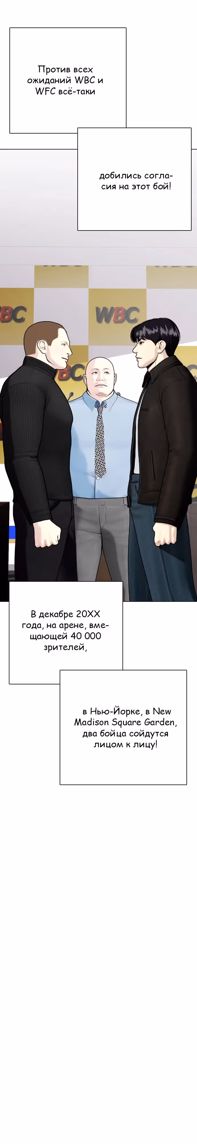 Тот, над кем издеваются, слишком хорош в борьбе — Том 1 · Глава 103, страница 106