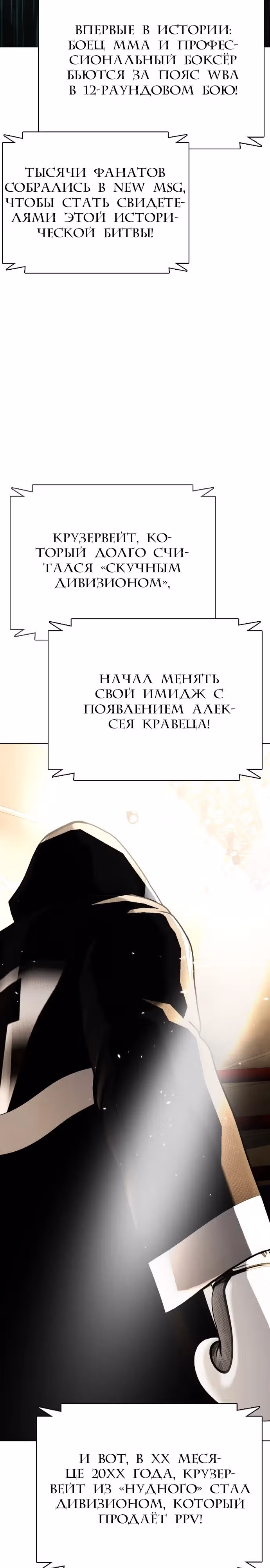 Тот, над кем издеваются, слишком хорош в борьбе — Том 1 · Глава 103, страница 108