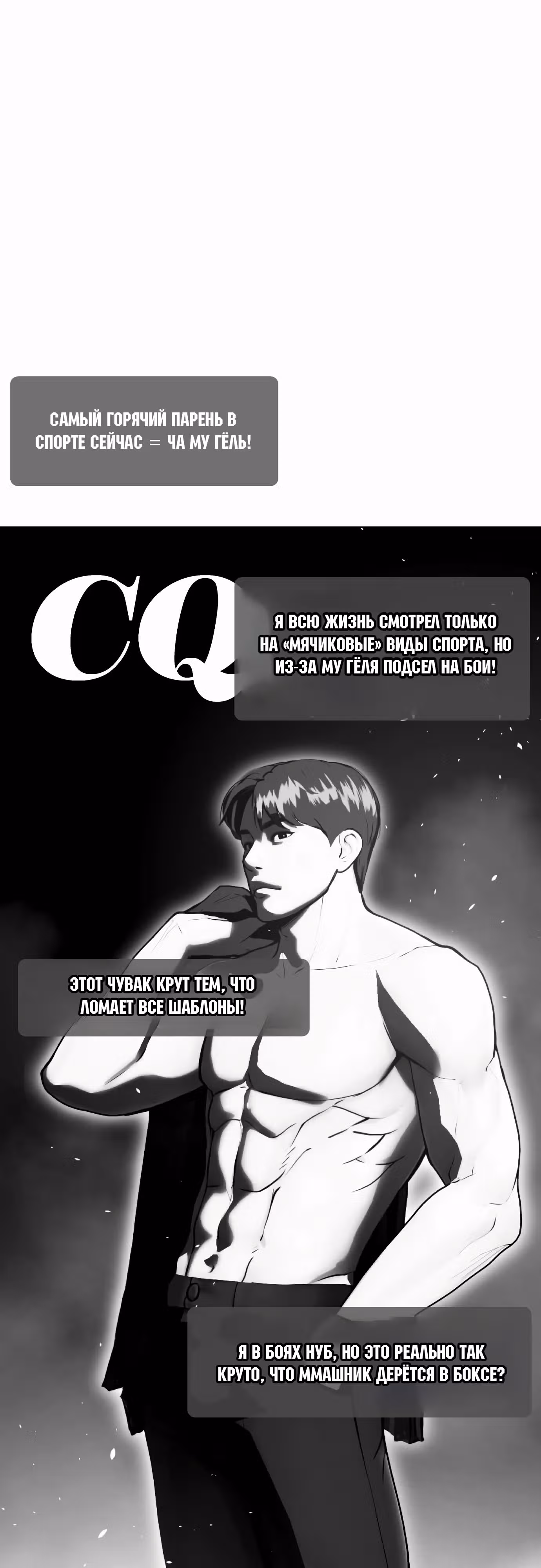 Тот, над кем издеваются, слишком хорош в борьбе — Том 1 · Глава 103, страница 49