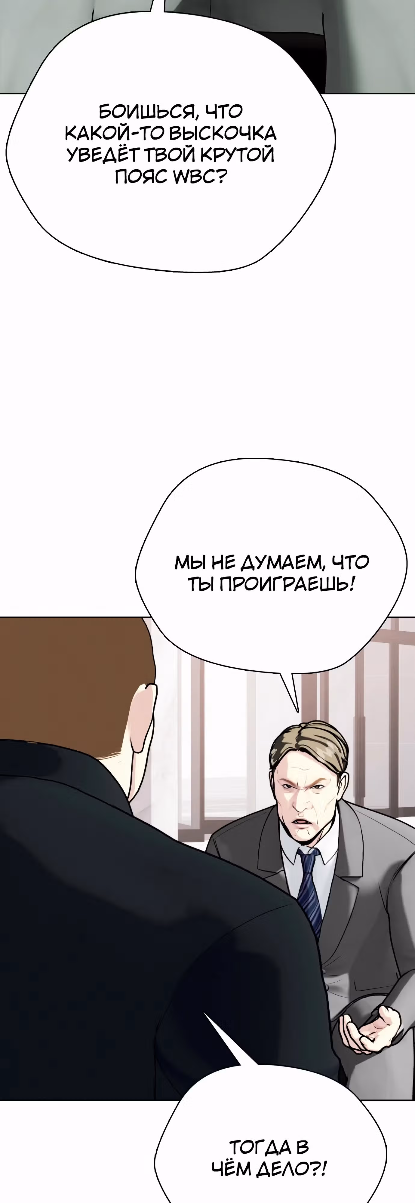 Тот, над кем издеваются, слишком хорош в борьбе — Том 1 · Глава 103, страница 77