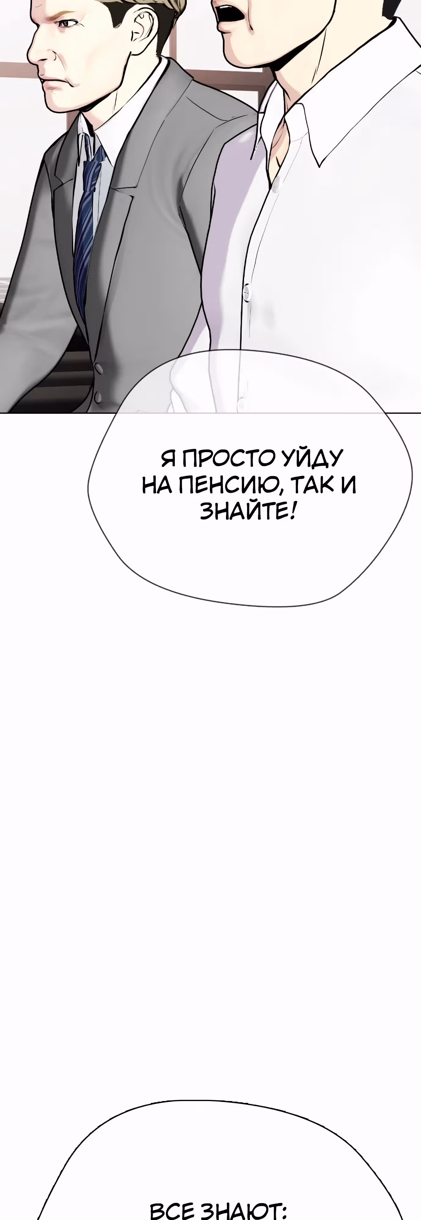 Тот, над кем издеваются, слишком хорош в борьбе — Том 1 · Глава 103, страница 96