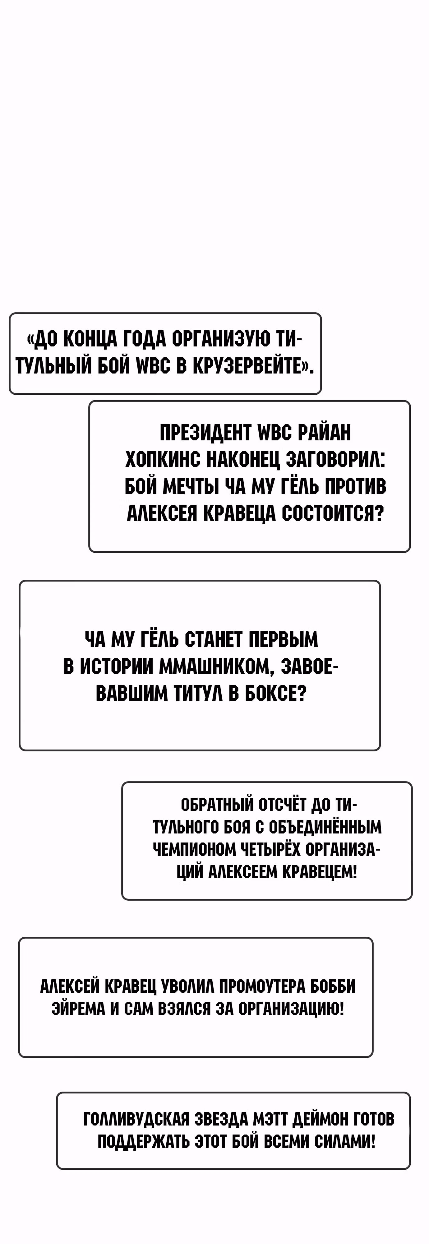 Тот, над кем издеваются, слишком хорош в борьбе — Том 1 · Глава 103, страница 99