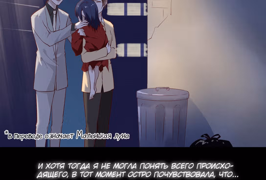 Лунный бог — Том 1 · Глава 62, страница 12