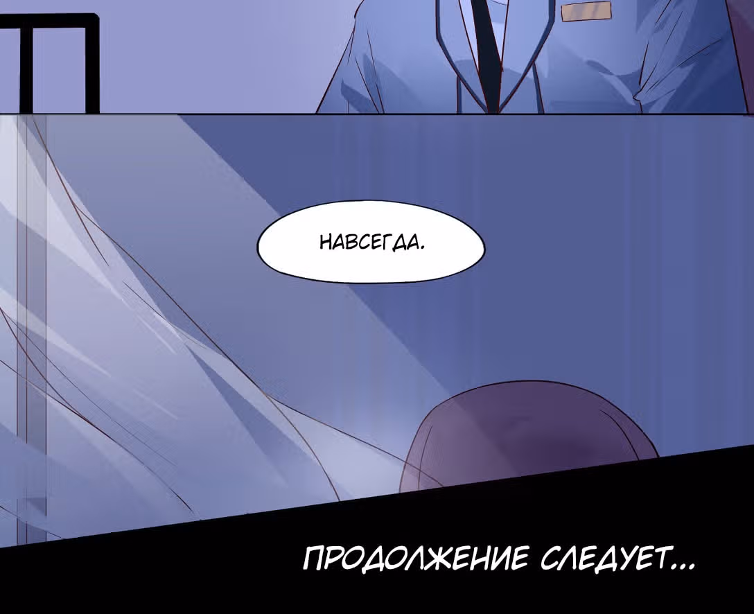 Лунный бог — Том 1 · Глава 62, страница 27