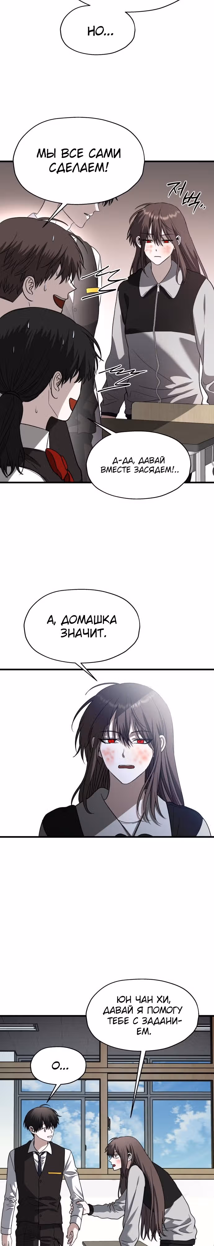 Похищение Со Хи — Том 1 · Глава 4, страница 13