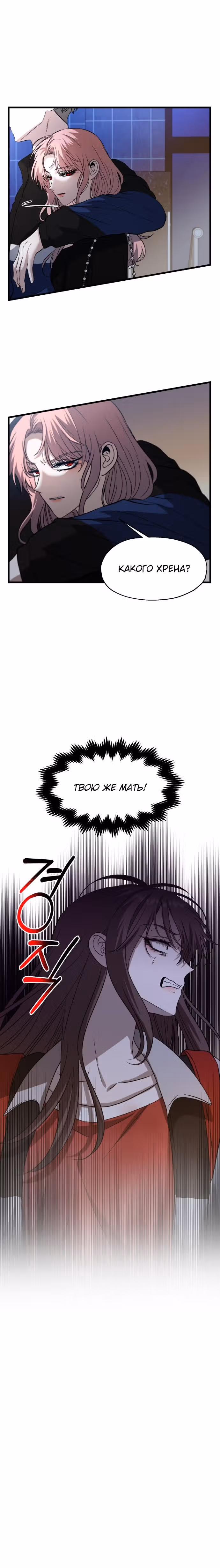 Похищение Со Хи — Том 1 · Глава 4, страница 29