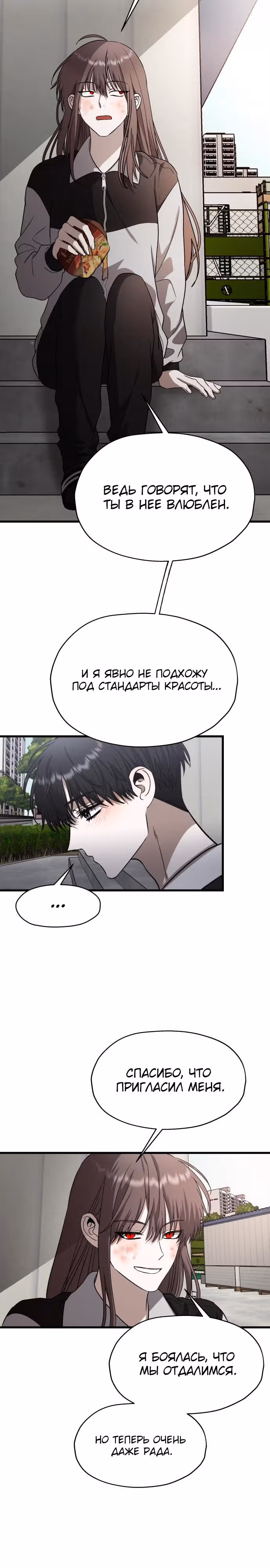 Похищение Со Хи — Том 1 · Глава 4, страница 4