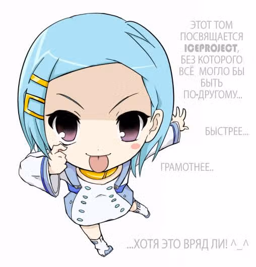 Эврика 7: Псалмы Планет — Том 3 · Глава 8, страница 2