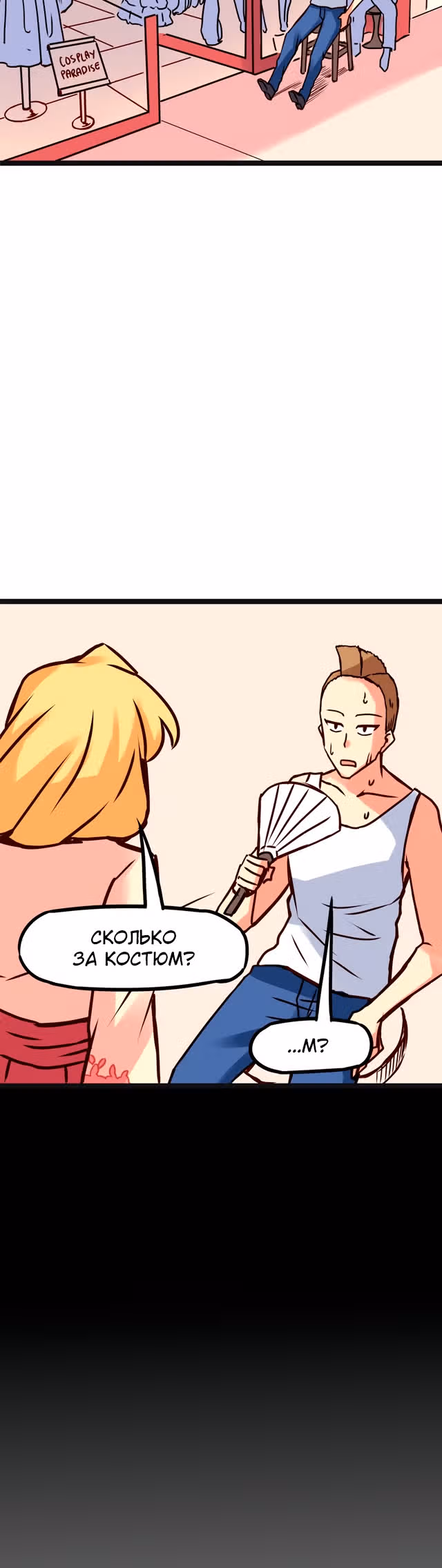 Везде и нигде — Том 2 · Глава 119, страница 11