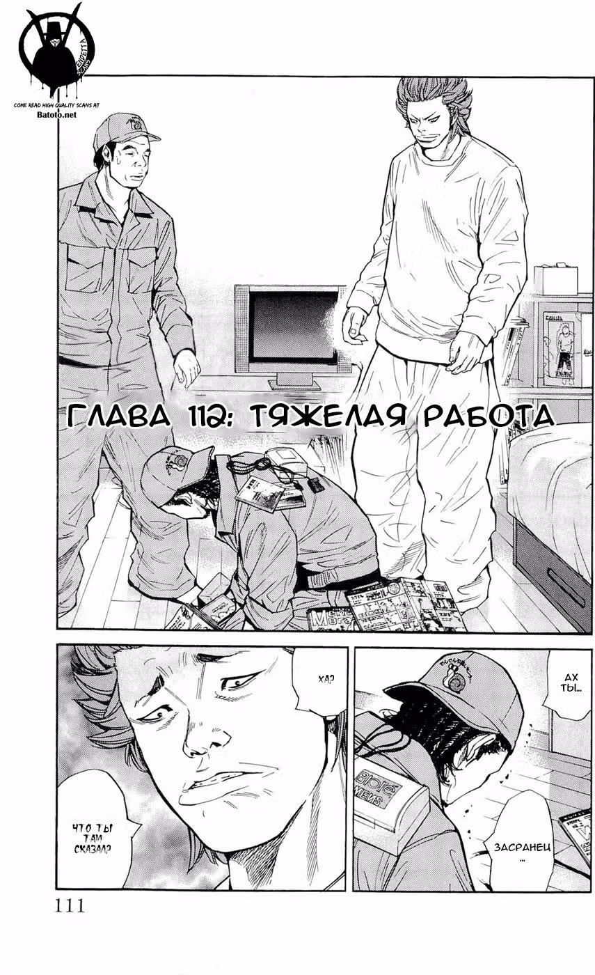 Клевер — Том 13 · Глава 112, страница 2