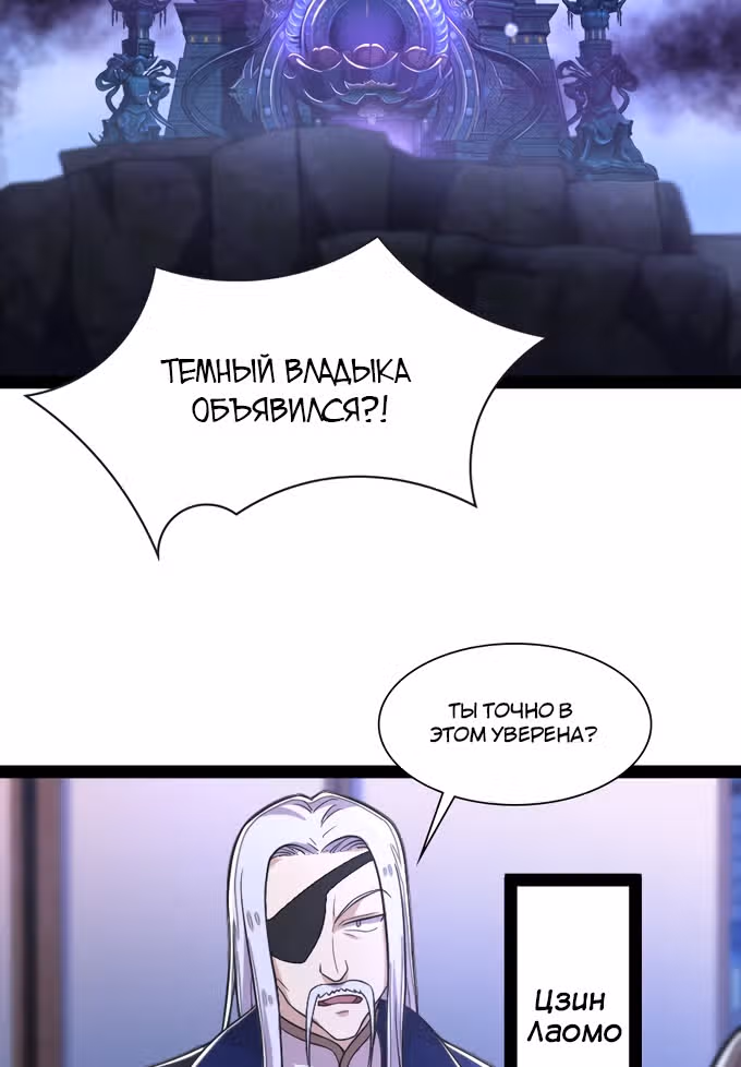 Жизнь императора войны после ухода в отставку — Том 1 · Глава 40, страница 23