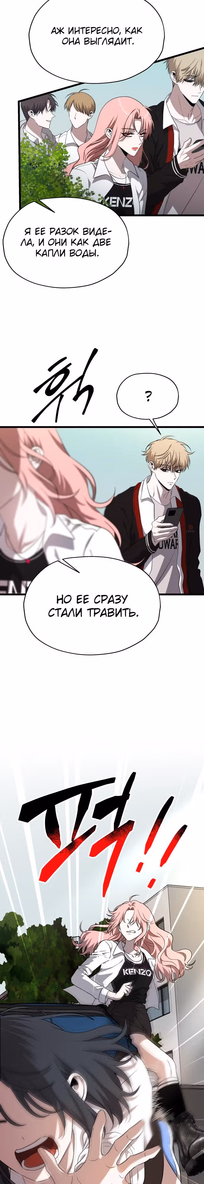 Похищение Со Хи — Том 1 · Глава 5, страница 13