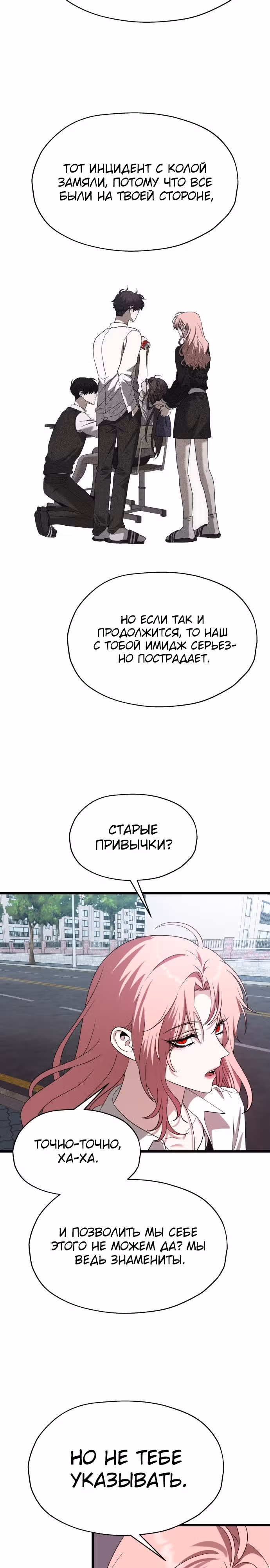Похищение Со Хи — Том 1 · Глава 5, страница 19
