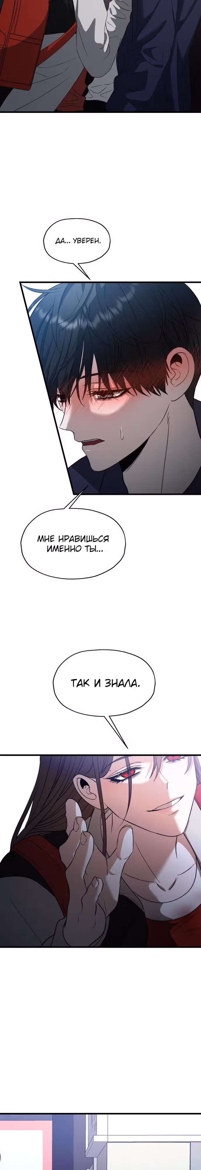 Похищение Со Хи — Том 1 · Глава 5, страница 9