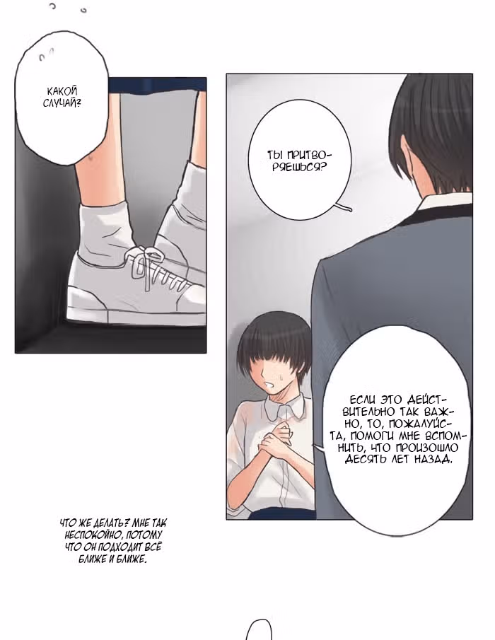 Хана и мистер Высокомерие — Том 1 · Глава 10, страница 15