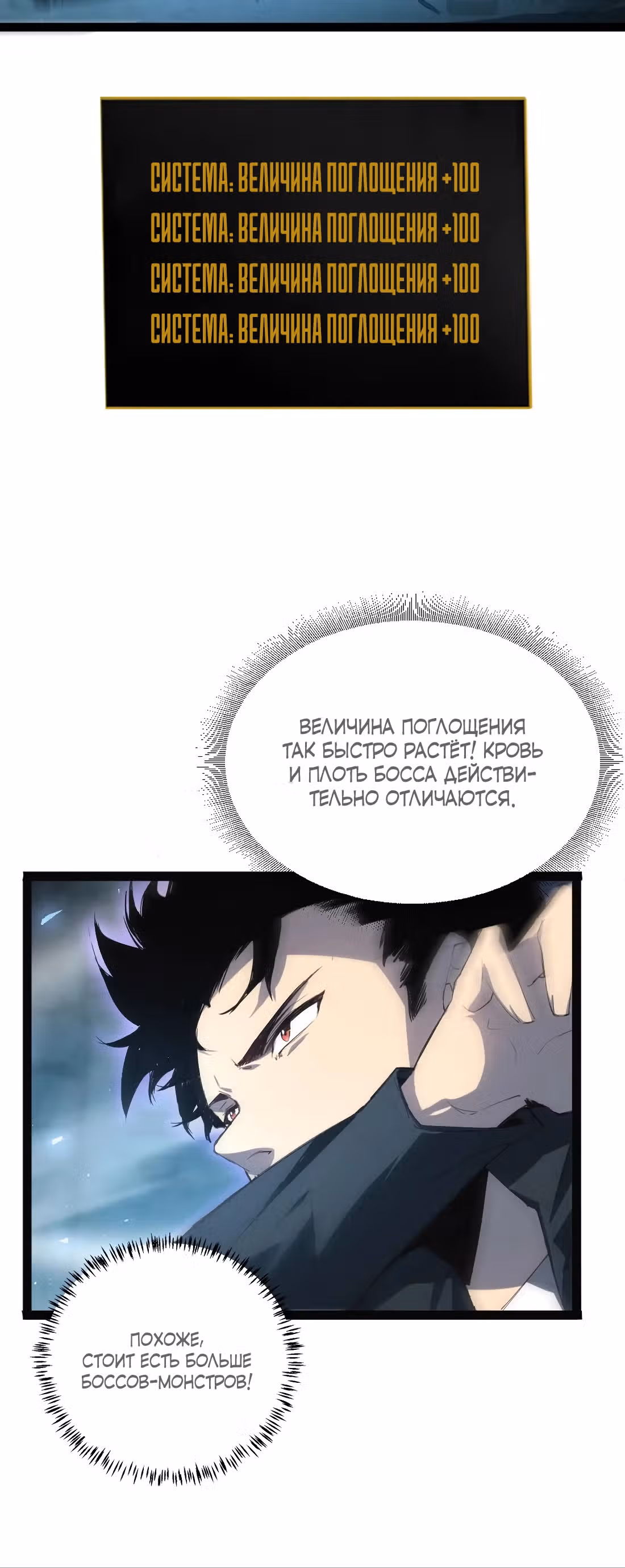 Повелитель насекомых — Том 1 · Глава 4, страница 26