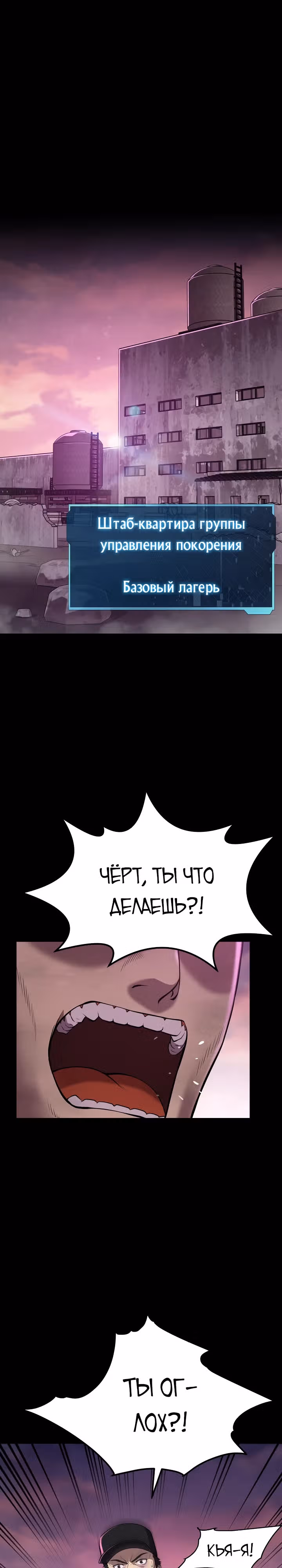 Перевоплощенный герой в академии — Том 1 · Глава 3, страница 1