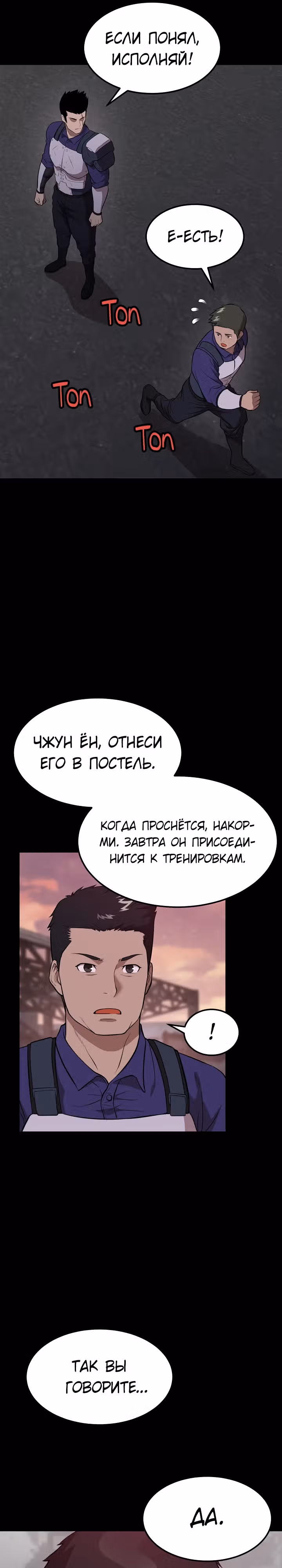 Перевоплощенный герой в академии — Том 1 · Глава 3, страница 21