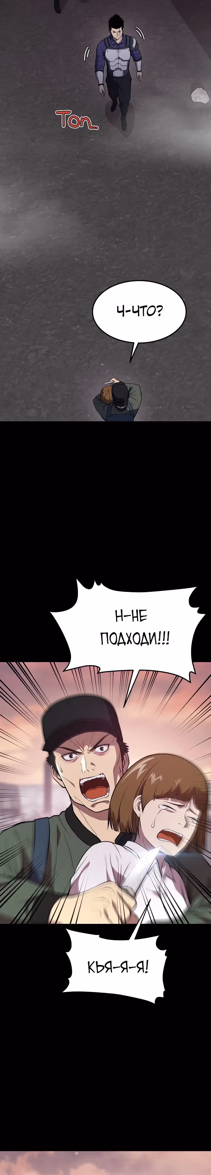 Перевоплощенный герой в академии — Том 1 · Глава 3, страница 4