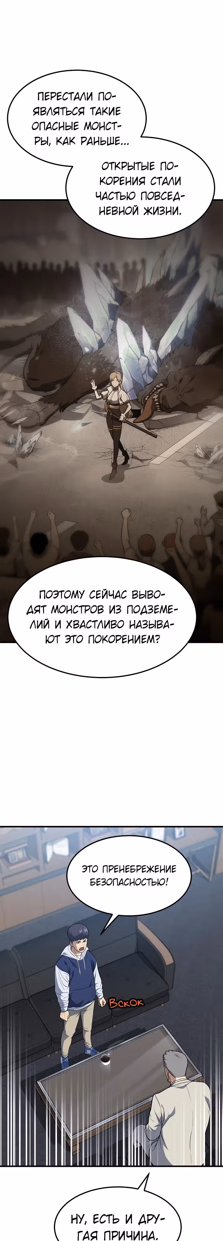 Перевоплощенный герой в академии — Том 1 · Глава 3, страница 34