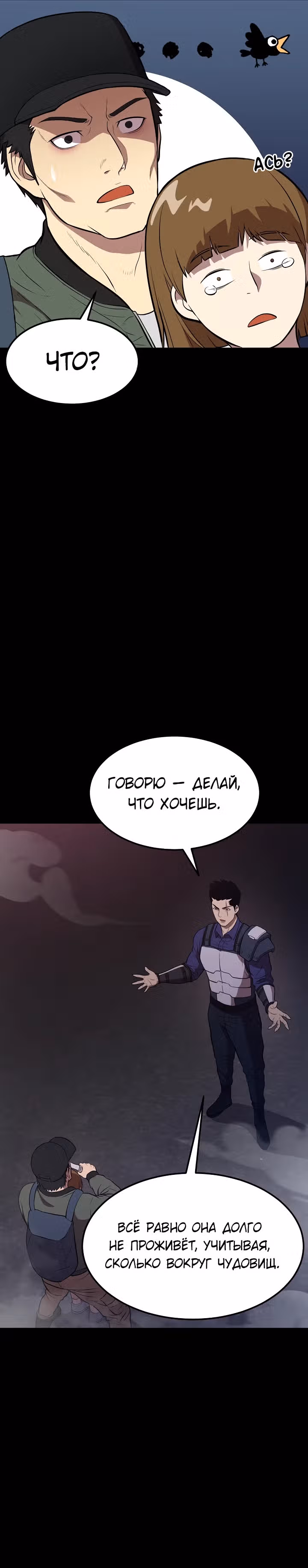 Перевоплощенный герой в академии — Том 1 · Глава 3, страница 6